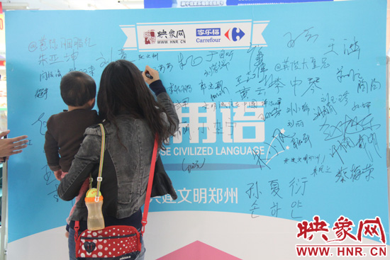 市民在活動(dòng)簽名板上簽字支持使用文明用語 市民在活動(dòng)簽名板上簽字支持使用文明用語