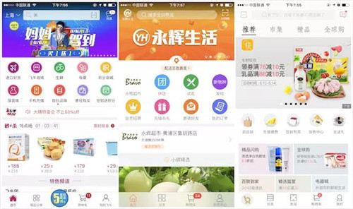 從左至右：飛牛、永輝生活、百聯(lián)