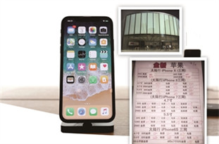 囤積iPhoneX “黃?！辟r到“懷疑人生”？