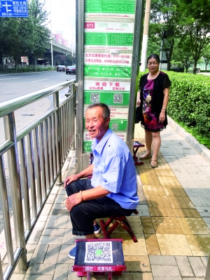 有等車的人使用“共享馬扎”。首席攝影記者吳寧/攝