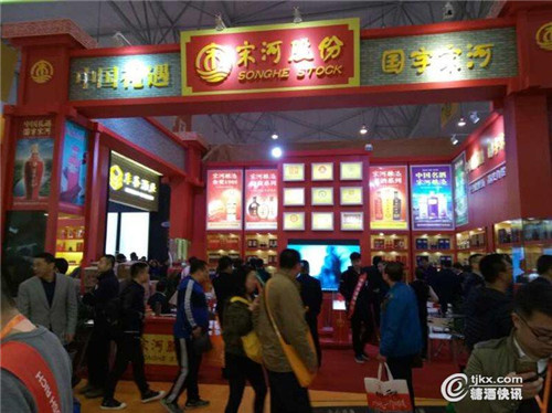 杜康、宋河酒業(yè)展區(qū)熱鬧非凡