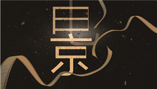 秦虞記微電影招募啦！