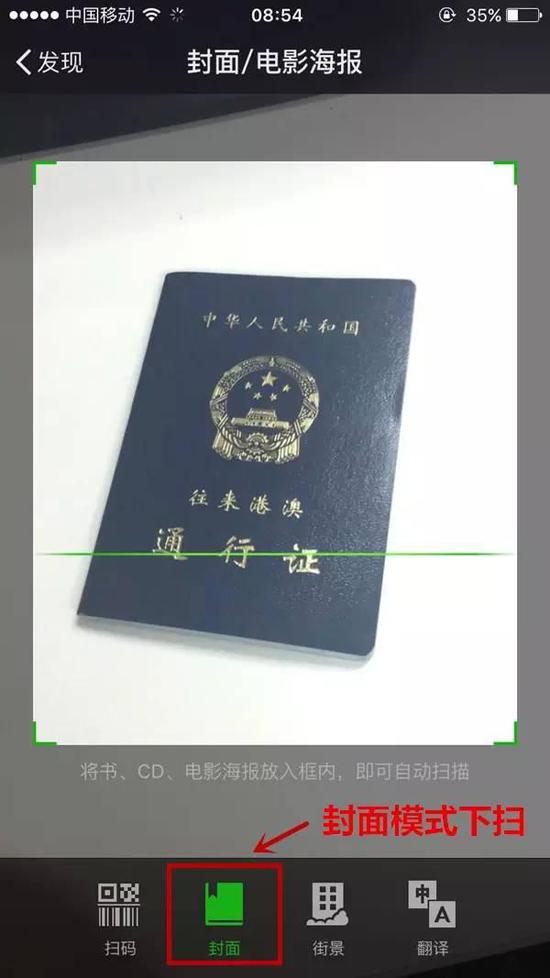猛贊！微信可以申請續(xù)簽港澳通行證啦！