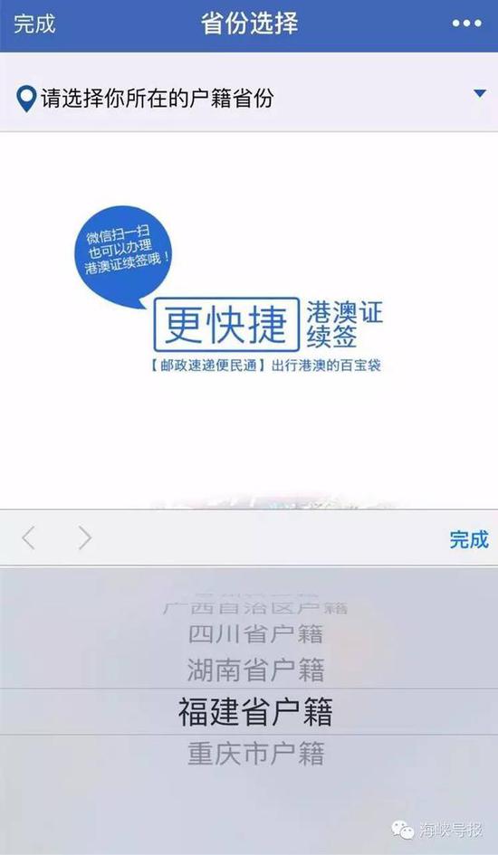 猛贊！微信可以申請續(xù)簽港澳通行證啦！
