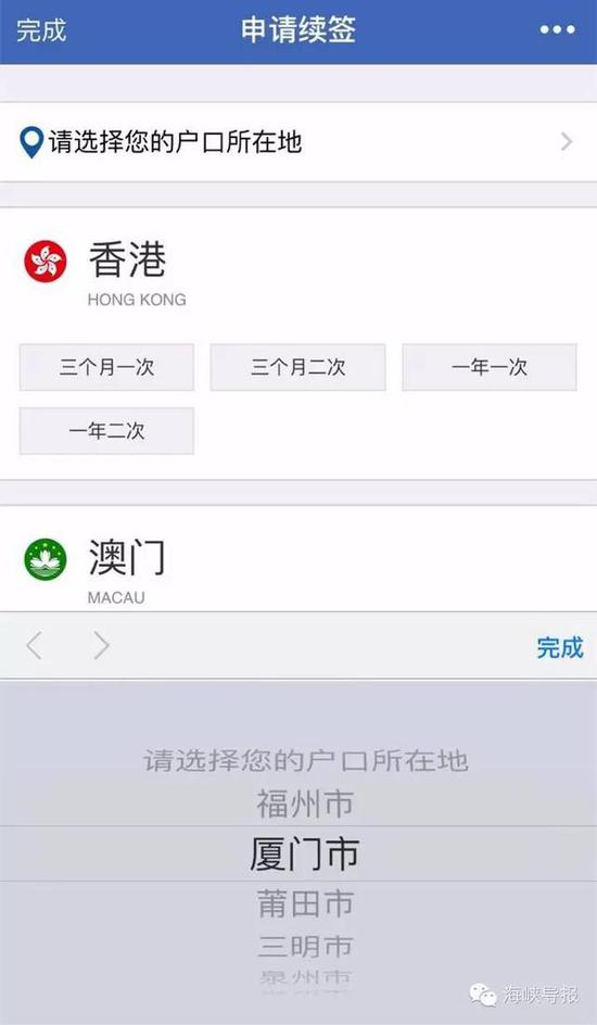 猛贊！微信可以申請續(xù)簽港澳通行證啦！