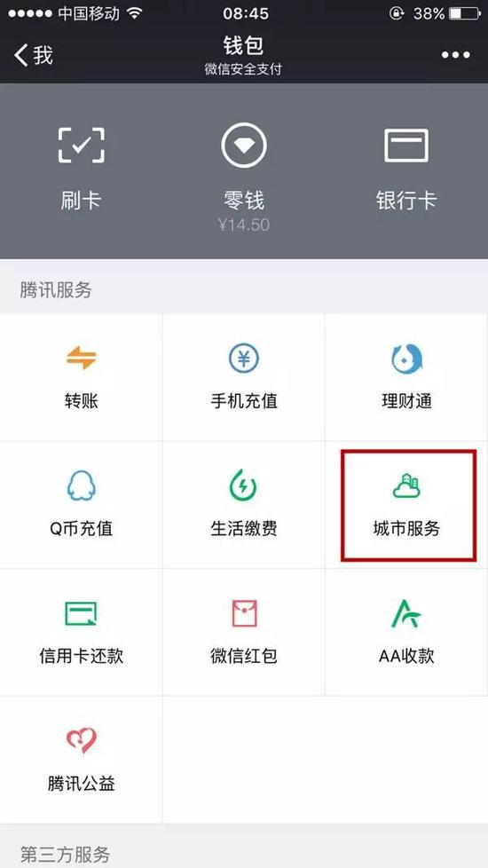猛贊！微信可以申請續(xù)簽港澳通行證啦！