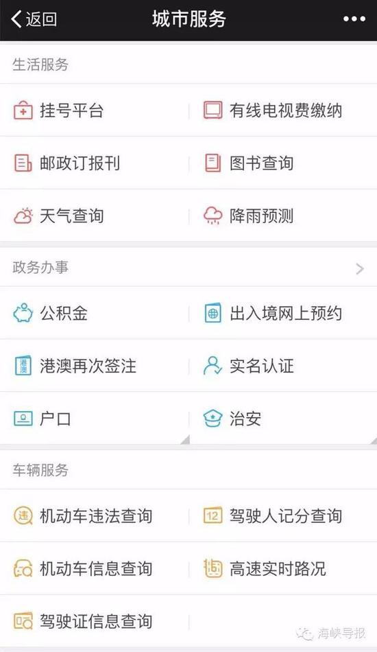猛贊！微信可以申請續(xù)簽港澳通行證啦！