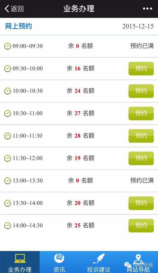 猛贊！微信可以申請續(xù)簽港澳通行證啦！