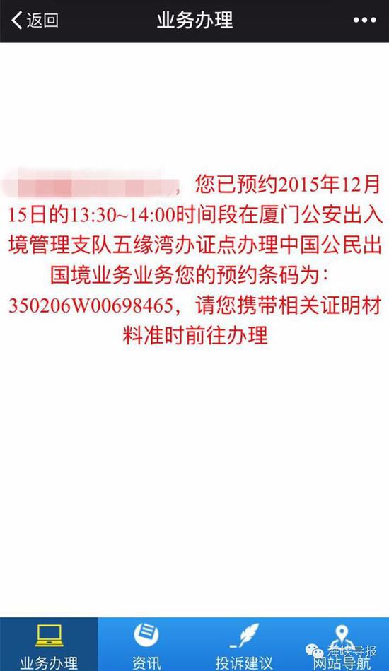 猛贊！微信可以申請續(xù)簽港澳通行證啦！
