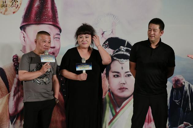 郭德綱、李菁菁、導(dǎo)演李大為