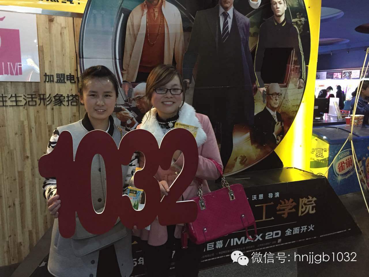 姐妹們的聚會(huì)好happy！你們聚會(huì)，我們買(mǎi)單，1032就是這么任性。