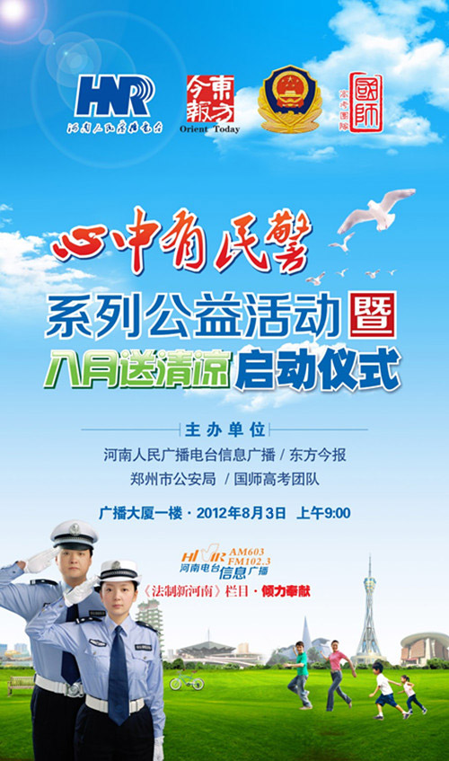 活動海報(bào)