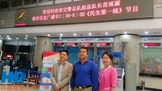 苗雨露（中）與信息廣播總監(jiān)李金鋒（左一）、民生資訊部主任楊強