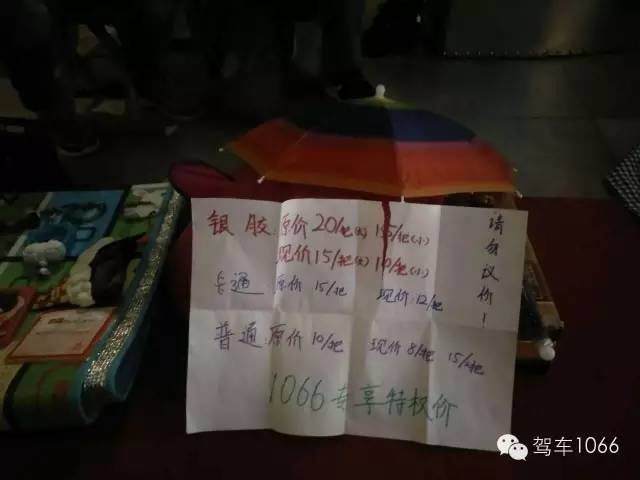 跳蚤集市都有1066專享啦！你最有才，哈哈~