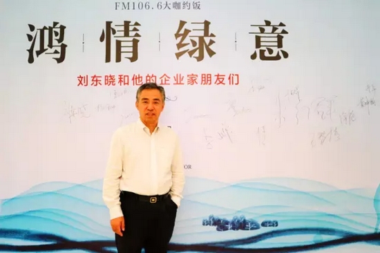 有請本期男神：他是——河南省新能源商會會長、著名創(chuàng)客導(dǎo)師劉東曉博士