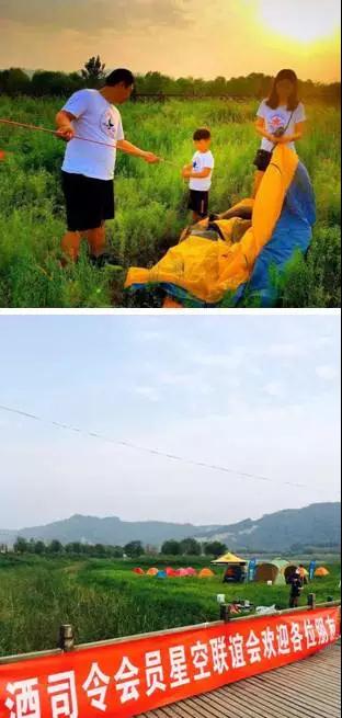 星空酒會，戶外露營及皮劃艇等活動現(xiàn)場