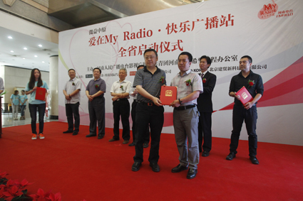 “愛(ài)在My Radio快樂(lè)廣播站”大型公益活動(dòng)全省啟動(dòng)