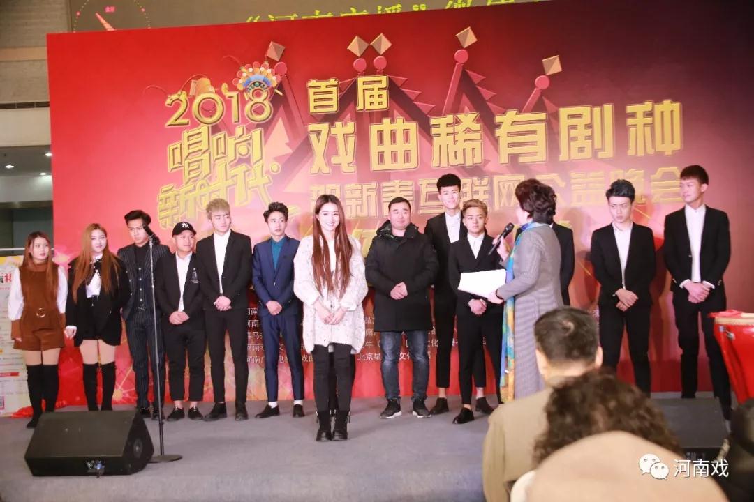 網(wǎng)紅來啦！2018首屆戲曲稀有劇種賀新春互聯(lián)網(wǎng)公益晚會(huì)他們將會(huì)在現(xiàn)場(chǎng)進(jìn)行直播