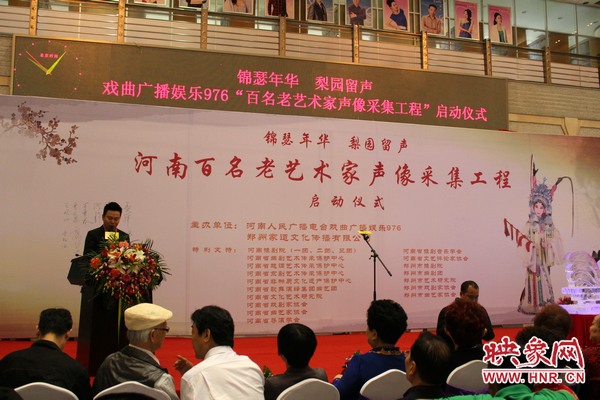 啟動(dòng)儀式現(xiàn)場(chǎng)，娛樂976戲曲主持人月陽現(xiàn)場(chǎng)主持。
