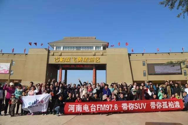 “娛樂976，娛樂車生活！耶！”魚油集結大合照