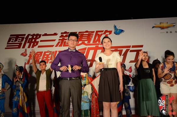  主持人（左起）：河南電臺戲曲廣播主持人池城、雪佛蘭主持人