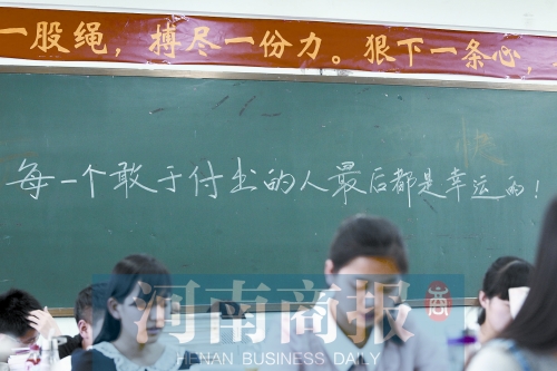 大批高考沖刺標(biāo)語涌現(xiàn)，看看誰最有才