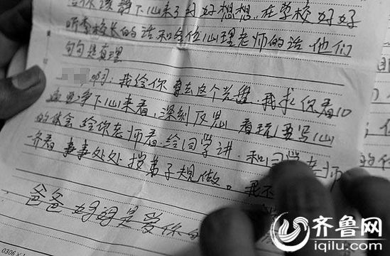 　“爸爸、媽媽永遠愛你”，方光的媽媽殷切期盼孩子能“改邪歸正”