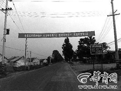 從三原縣城通往新興鎮(zhèn)的路上，高考的成績匯報(bào)橫幅很是惹眼