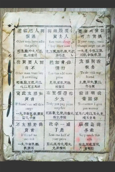 在書(shū)中，畫了12個(gè)小格子，每個(gè)格子里都是一句英語(yǔ)