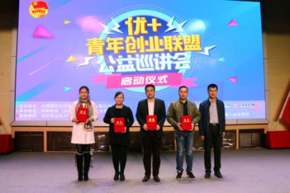 團市委、市學聯(lián)向青年創(chuàng)業(yè)者頒發(fā)了導師聘書