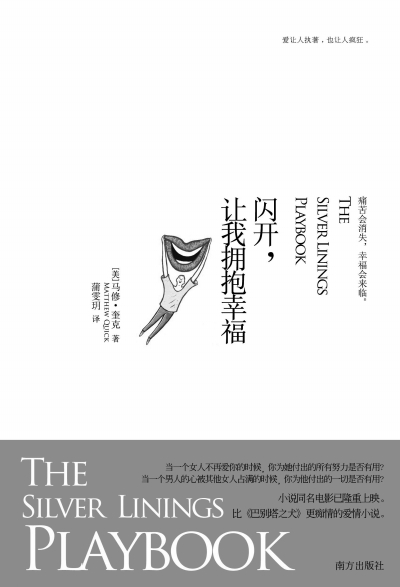 《閃開，讓我擁抱幸?！? complete=