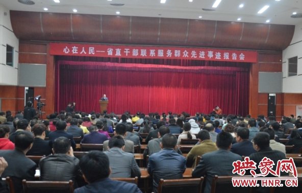   “心在人民——省直干部聯(lián)系服務(wù)群眾先進(jìn)事跡報告團(tuán)”走進(jìn)洛陽