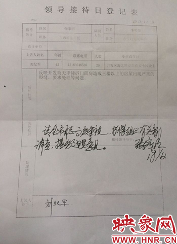 12月18日，副市長張家明對業(yè)主信訪函做出的批示