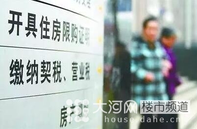 契稅、營業(yè)稅雙降 二套房和二手房為何獲重大利好！