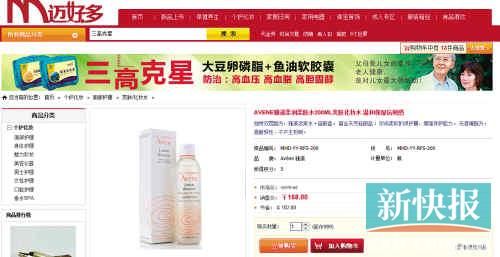 雅漾柔潤柔膚水200ML在亞馬遜上售價135元，但在邁好多上市場價是270元，會員價也要168元。