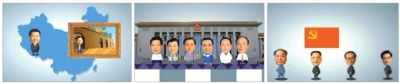 在“領(lǐng)導(dǎo)人是怎樣煉成的”的視頻中，包括習(xí)近平在內(nèi)的7名常委及中國歷屆領(lǐng)導(dǎo)人都使用了卡通形象。視頻截圖