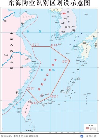 中國東海防空識別區(qū)示意圖。