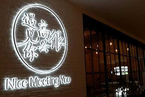 韓寒餐廳無(wú)照經(jīng)營(yíng)？明星開(kāi)餐廳的那些事