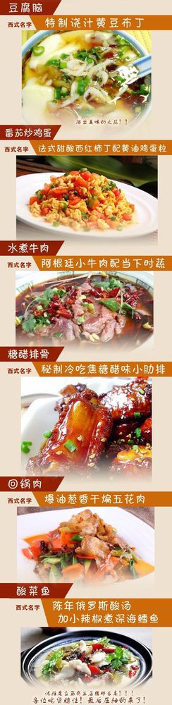 給小吃換個(gè)洋名字，瞬間高大上到?jīng)]朋友!