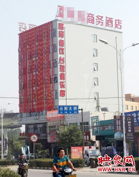 南陽(yáng)南召縣云陽(yáng)鎮(zhèn)一家酒店開(kāi)業(yè)，掛出17條紅底黃字的祝賀條幅。