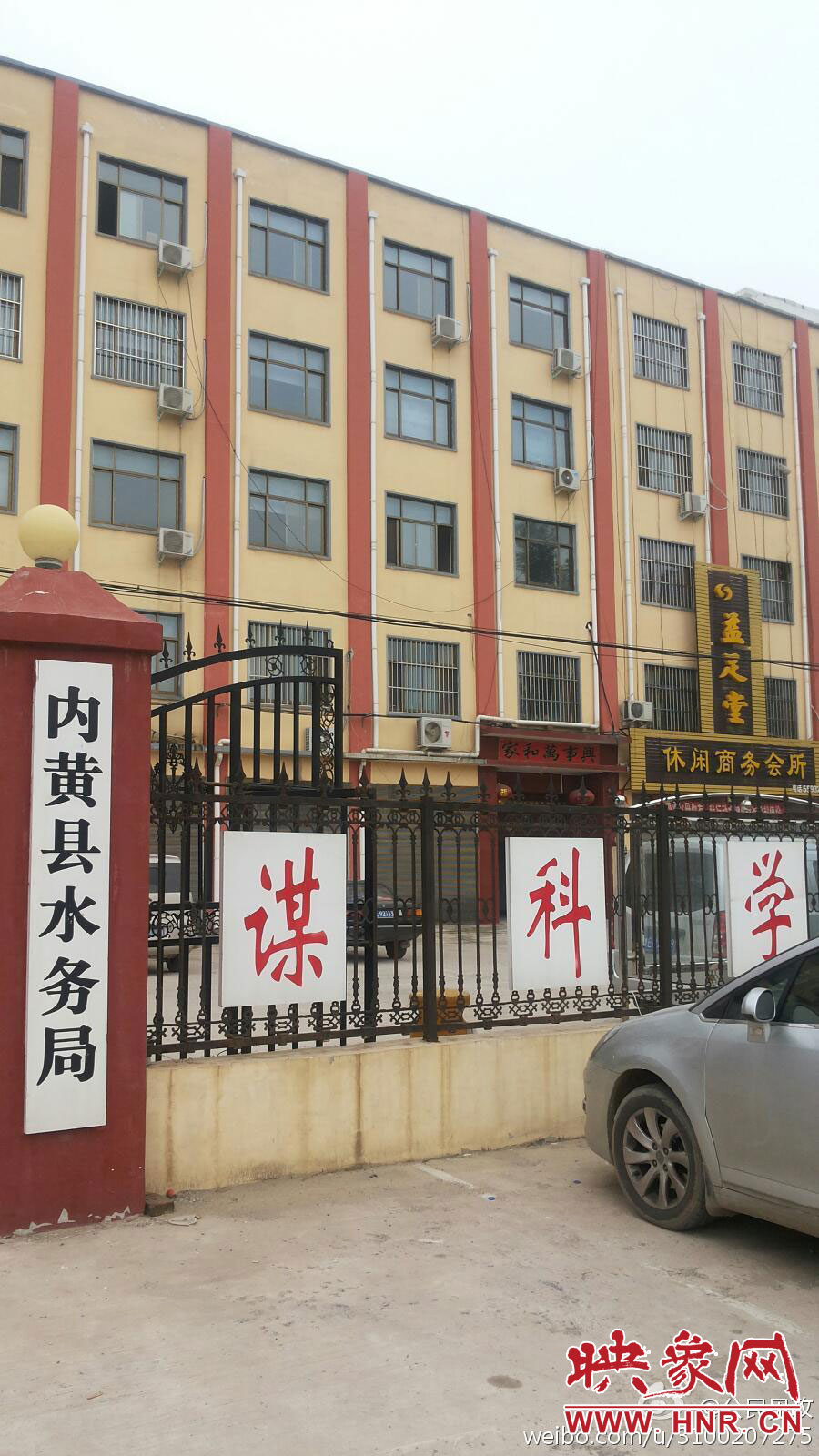 網(wǎng)友在微博發(fā)圖稱，內(nèi)黃縣水務(wù)局辦公樓里開有足療店