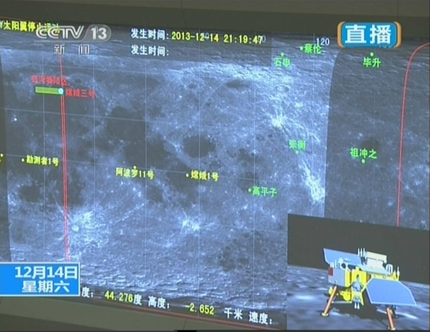 嫦娥三號(hào)平穩(wěn)落月 中國首次地外天體軟著陸成功