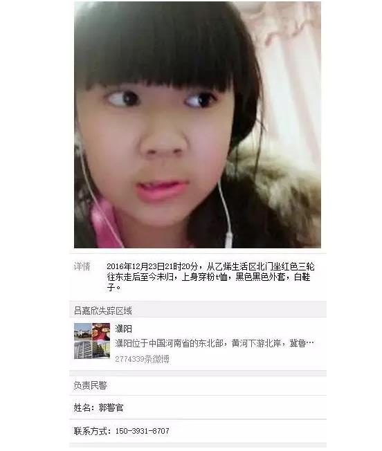 緊急尋人！濮陽這個13歲女孩失蹤多日