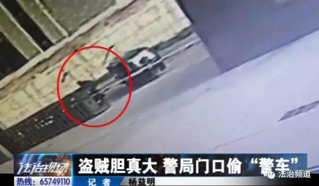 洛陽現(xiàn)“最?！毙≠\ 公安局門口偷“警車”
