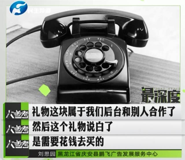 鄭州一男子幫忙給孩子投票 竟被扣了六千多元！