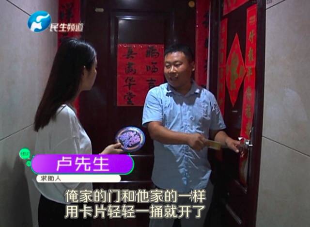 驚！一張卡片秒開防盜門 你家的門還安全嗎？