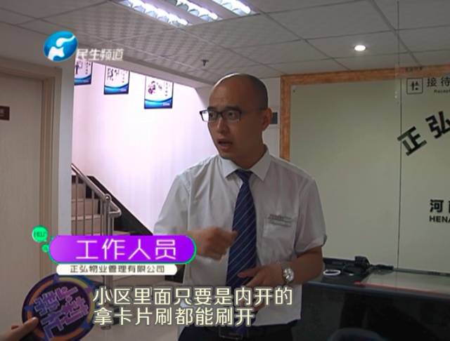 驚！一張卡片秒開防盜門 你家的門還安全嗎？