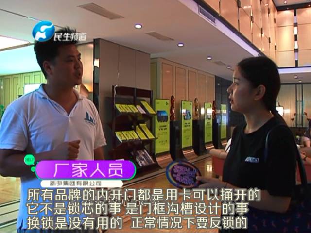驚！一張卡片秒開防盜門 你家的門還安全嗎？