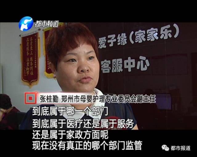 月子中心誰來監(jiān)管？記者調(diào)查發(fā)現(xiàn)行業(yè)規(guī)范缺失