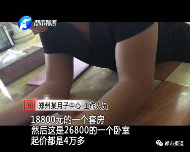 月子中心誰來監(jiān)管？記者調(diào)查發(fā)現(xiàn)行業(yè)規(guī)范缺失